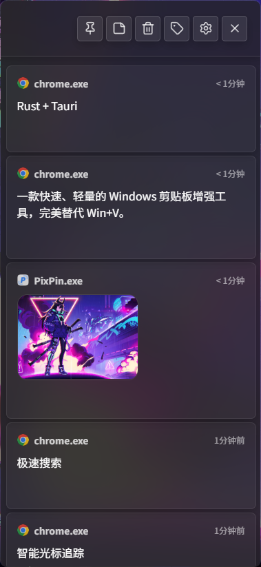 WinPaste screenshot